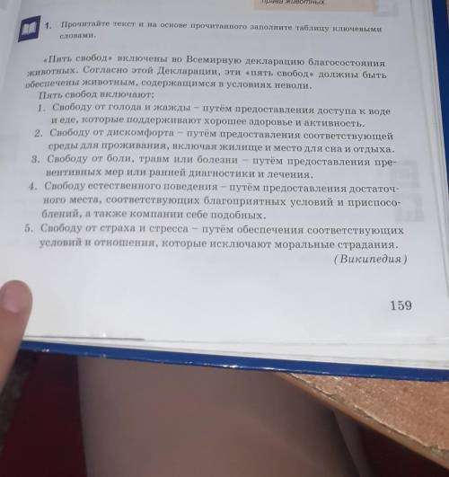 таблицу не могу вставить но там вопросы от чего защищать как защищать​