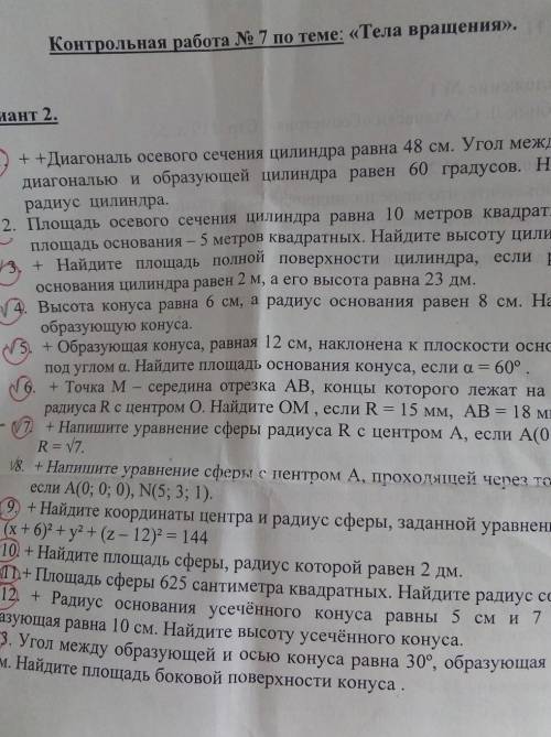 решить мне контрольную работу 