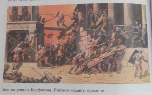 опишите картинку по истории 5 класс