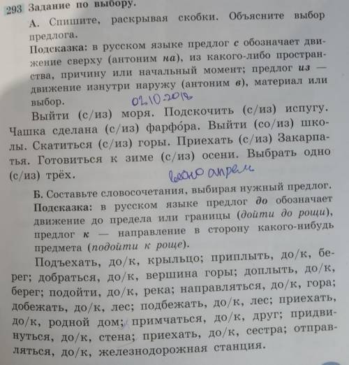 решить задание, если будет не правильно верну балы ДАЮ!​