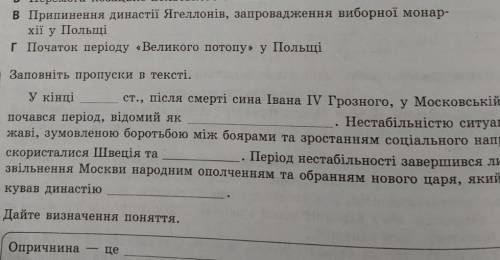 Заповніть пропуски у тексті