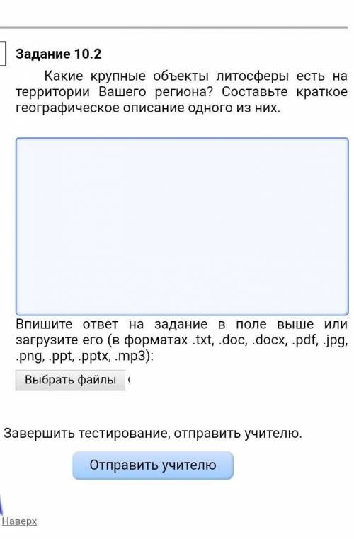 , последнее задание, я кст в Дзержинске живу, может это ... ​
