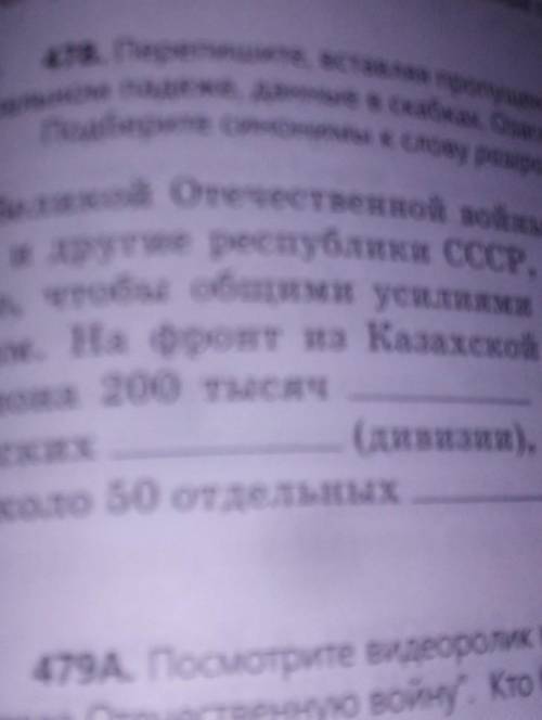 Перепишите вставляя пропущенные существительные родительного падежа данные скабках