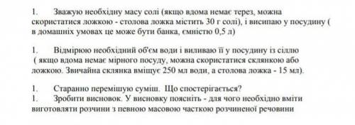 До іть! Буду вдячна!Всім хорошого настрою!
