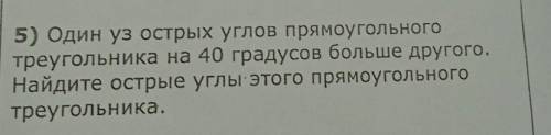 Решите задачу по геометрии 
