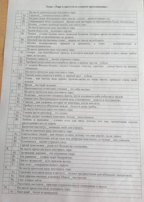 На месте пропуска надо поставить тире