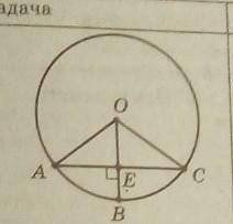 Знайти кут ЕОСколи кут АЕВ=90°кут ОАЕ=35°