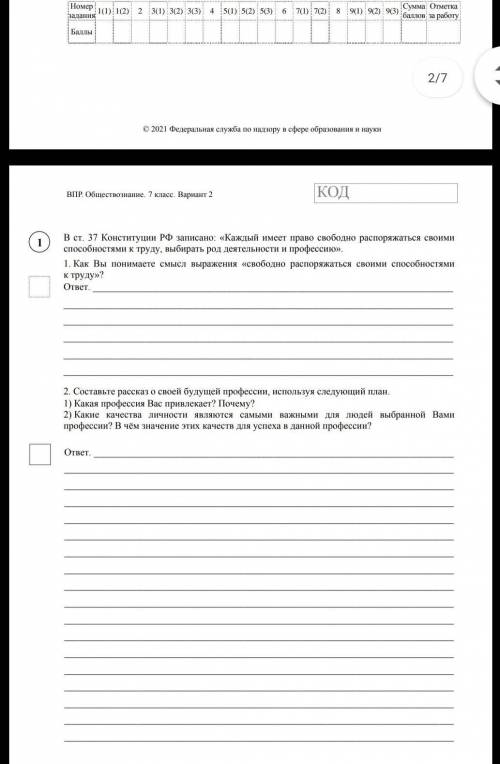 Привет умоляю решите как можно быстее 