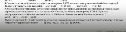 Решите задачи #9, 10 с дано и решением