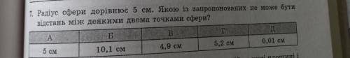 До іть хто знає будь ласочка дуже сильно , 1 питання з математикиґ​
