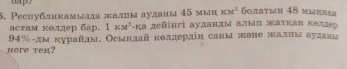 5 класс математика 845 есеп көмектесш отнш ❤ 