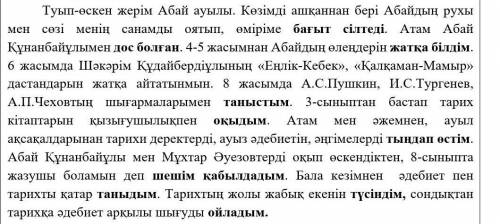 поставить выделенный слова в отрицательную форму