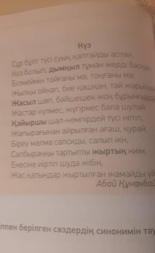 Нужно из стиха сделать 5 предложений ,ток не длинных 