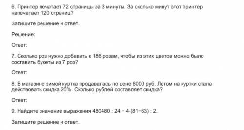 (не обязательно на все отвечать, максимум на 2-3)!))!)))!