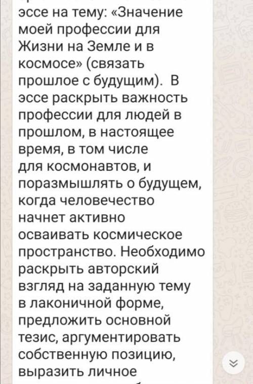 Написать эссеПрофессия Повар, кондитер