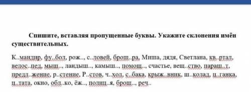 Как можно быстрее ответе 