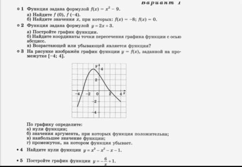 с контрольной работой, Алгебра 8 класс. 