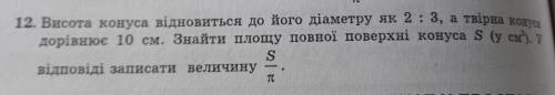 До іть будь ласочка дуже сильно , 1 задачку з математики ((
