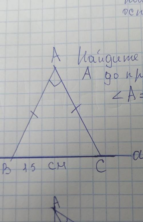 Найдите расстояние от точки а до прямой а. угол а=90°пзж оч 