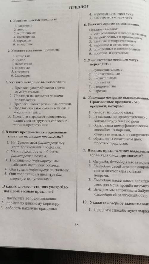 Русский язык , заранее :)