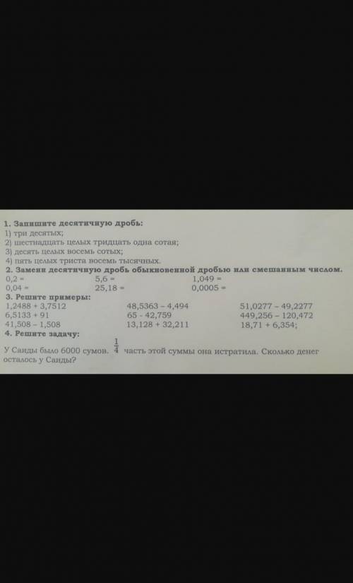 Математика кантрольная работа решите все