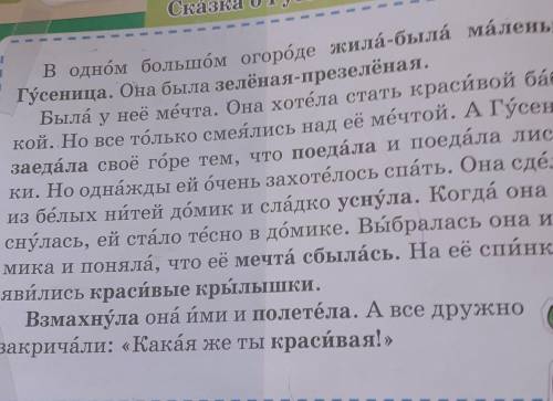 Упр 1 стр58 прочитайте Найдите прилагательные, глаголы . Назовите время и род глаголов.Запишите в те