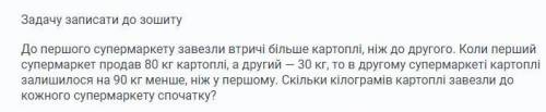 Задача пишу потому что надо минимум 20 букв