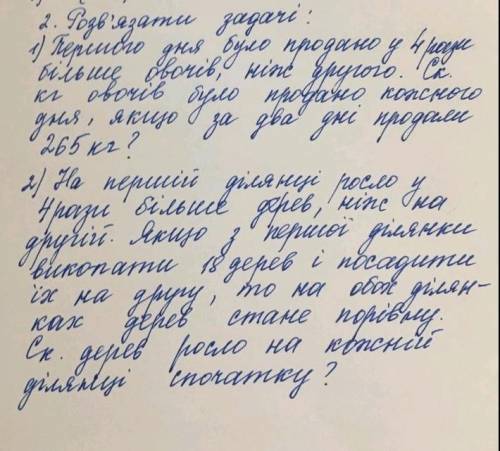 Задач , 6 класс математика 
