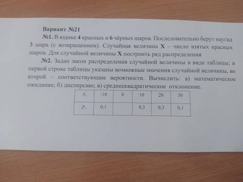Задание по Дискретных случайным числам. Решить хотябы одно