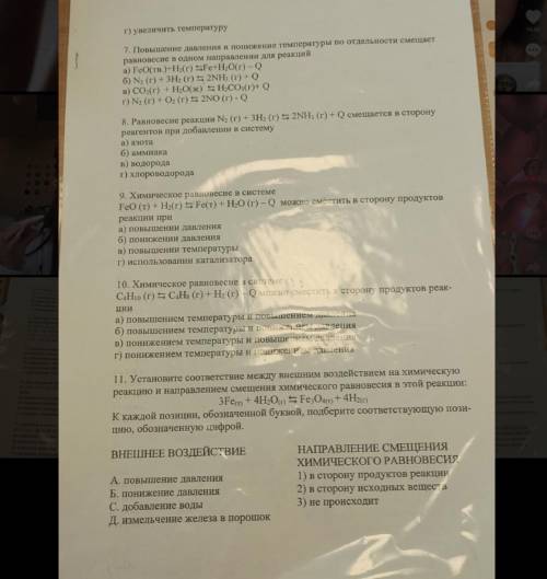 ￼￼￼здравствуйте решить самостоятельную