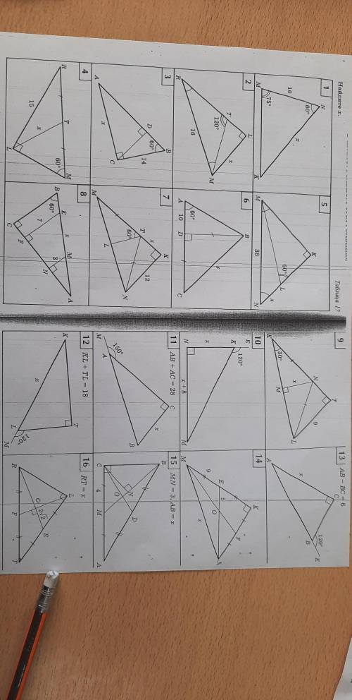 13, 14, 15, 16, решите без спама