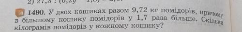 Решите быстрее , за решение
