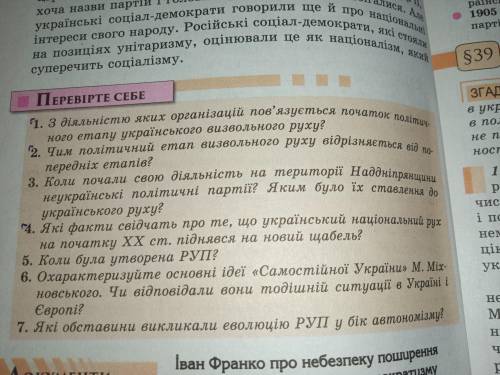 очень надо история Украины 9 елас