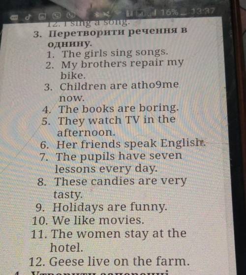 Зделайте от первого до 12