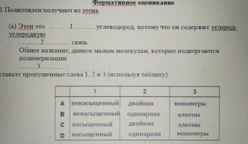 pleas о ребята если что это ХИМИЯ