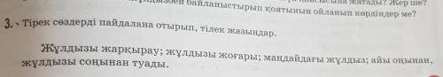5класст 3 тапсырма 117бет 