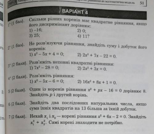 РЕШИТЕ ОТ Только с решением и объяснением 