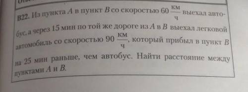 , Задача на движение. Кто-нибудь...