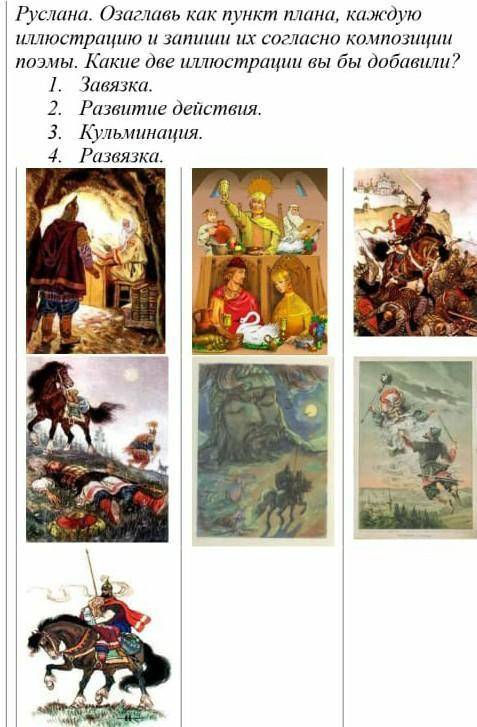 Слочно просто делайте все но две илюстрации не надо! позалуста
