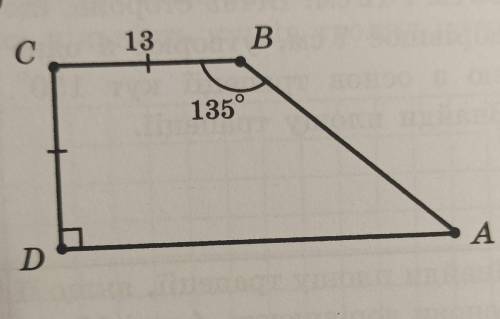 Найти площадь если CB 13cm, B 135°, D 90°