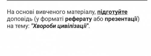 надо умоляю основи здоров'я 