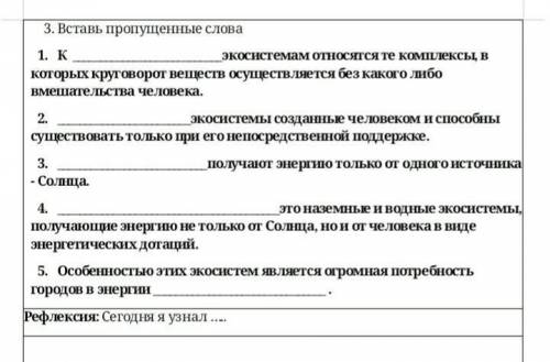 , естествознание пятый класс 