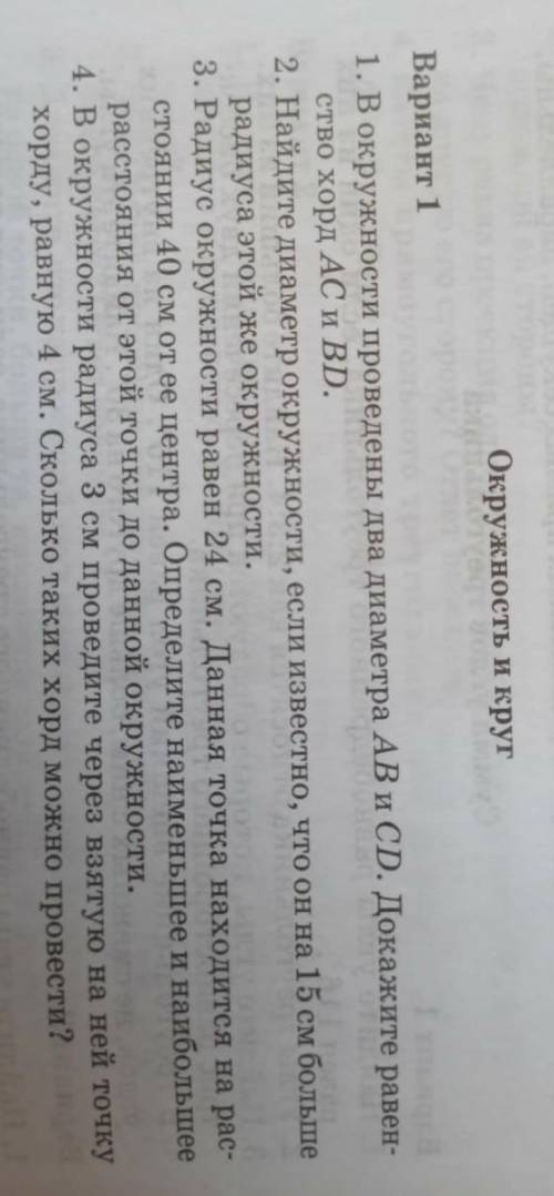 ответьте на все вопросы правильнозаранее 