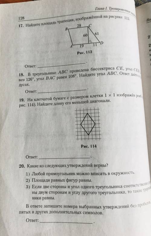 Добрый день с геометрией задачи с дано и решением