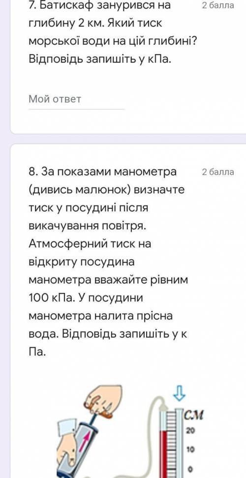 Решите задачу номер 7 і 8 ​