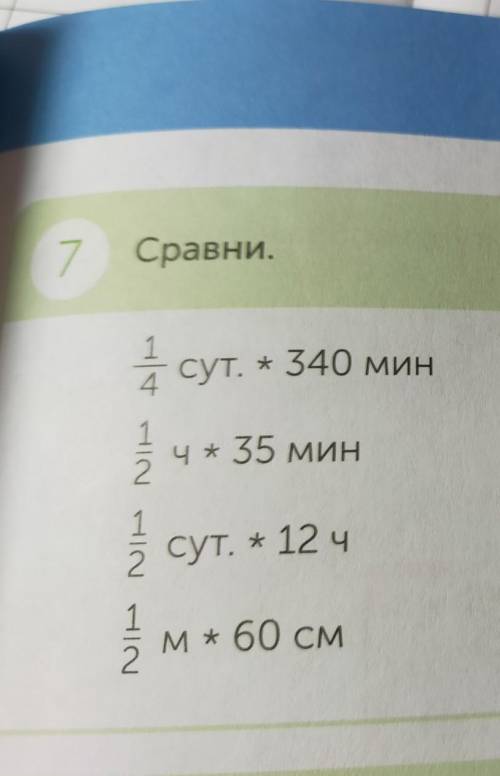 мне завтра это задавать а я это не поняла 