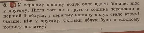 Математика 5 клас іть будь ласка