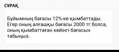 математика есле не знаете не пышыте штоп только получить балы 