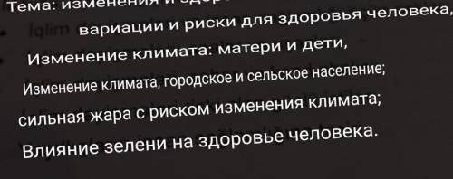 отаетьте на вопросы в виде соченение 