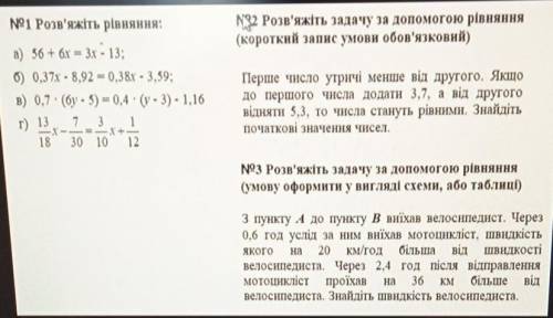Зделать в тетраде ето програма 6-класа